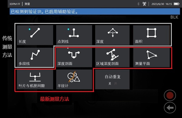 韋林工業(yè)內窺鏡的測量方法